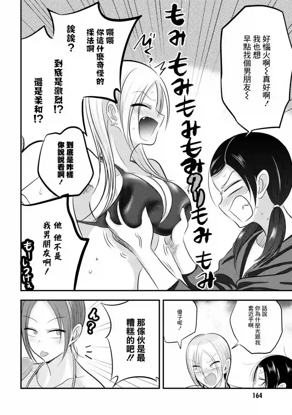 请你回去吧！阿久津同学单行本番外5