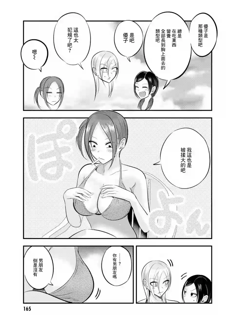 请你回去吧！阿久津同学单行本番外5