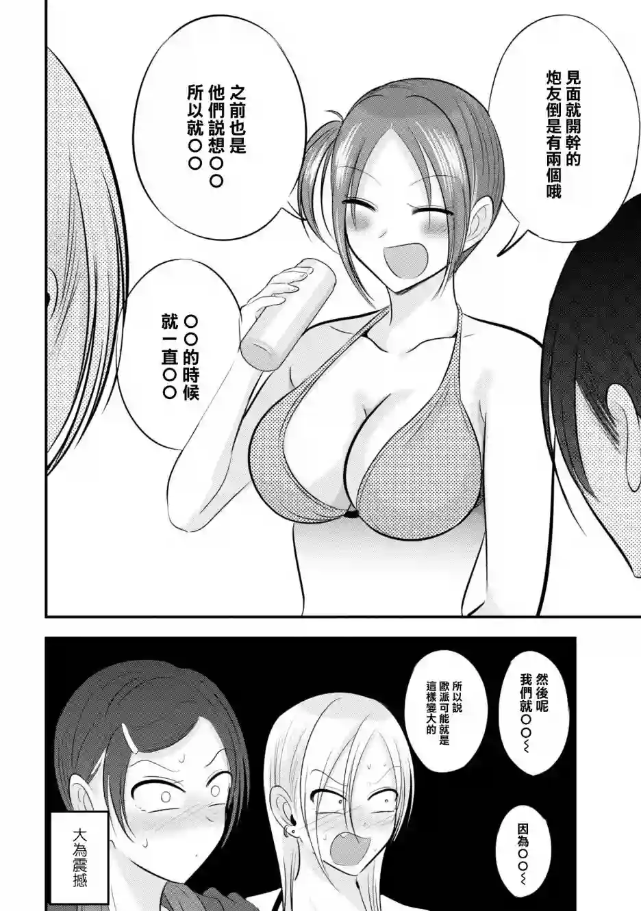 请你回去吧！阿久津同学单行本番外5