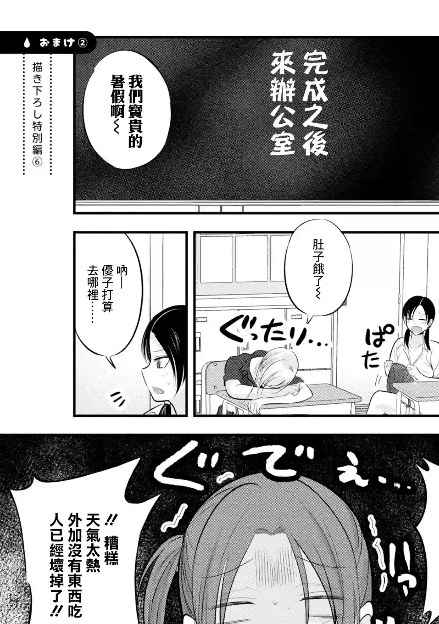 请你回去吧！阿久津同学单行本番外6