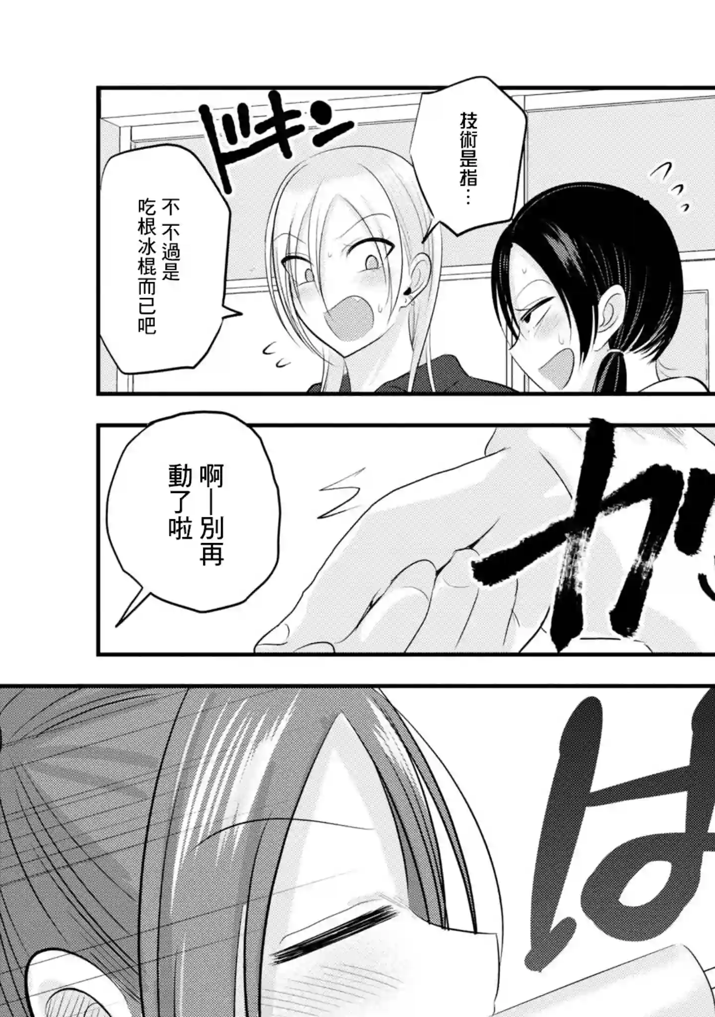 请你回去吧！阿久津同学单行本番外6