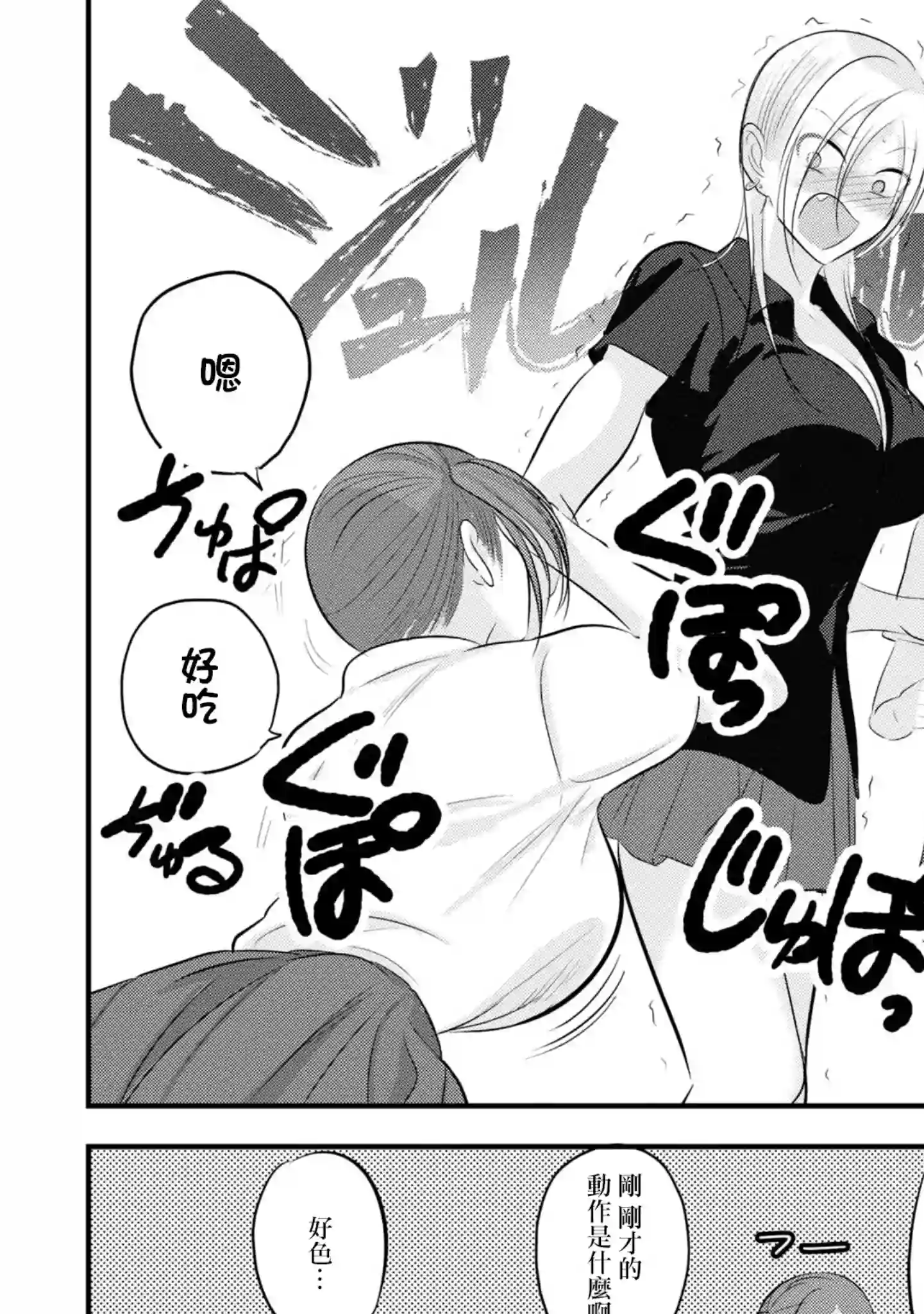 请你回去吧！阿久津同学单行本番外6