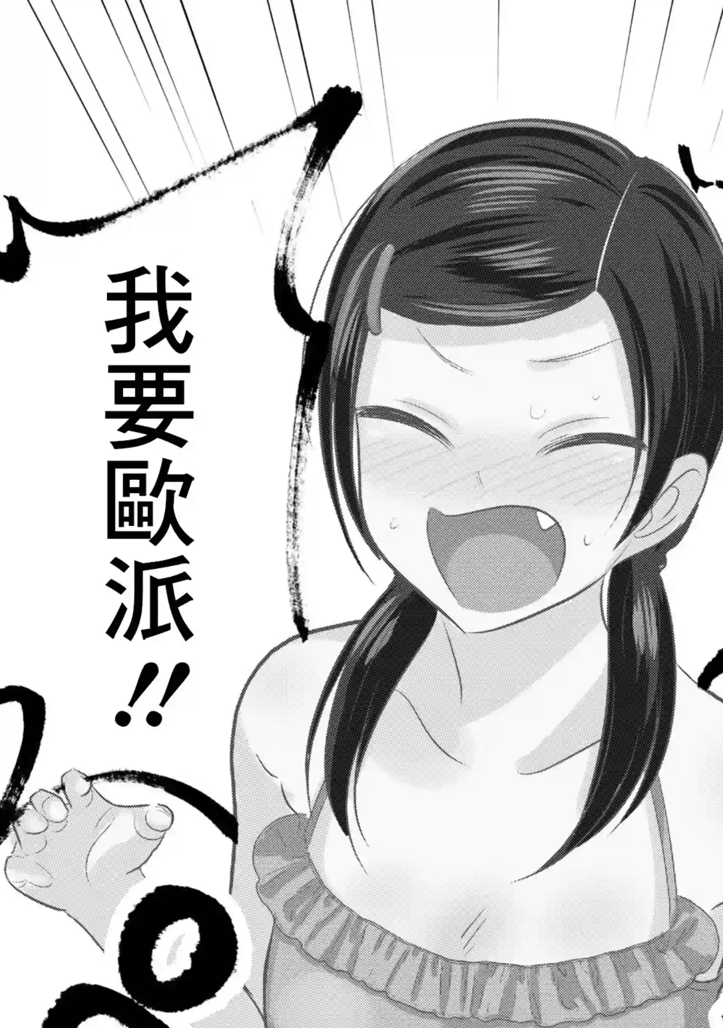 请你回去吧！阿久津同学单行本番外6