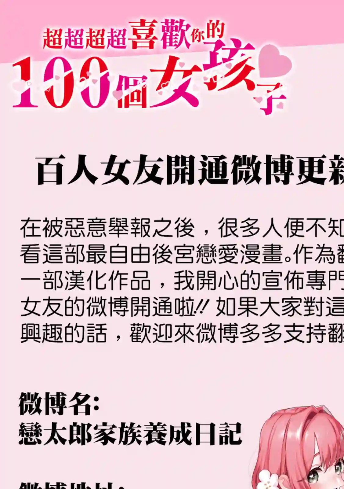 请你回去吧！阿久津同学单行本番外6