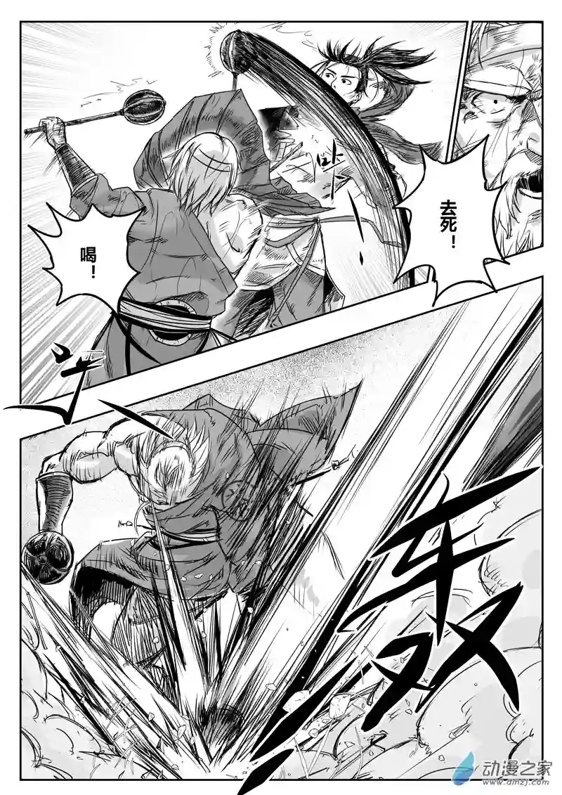 醉里行第十一话