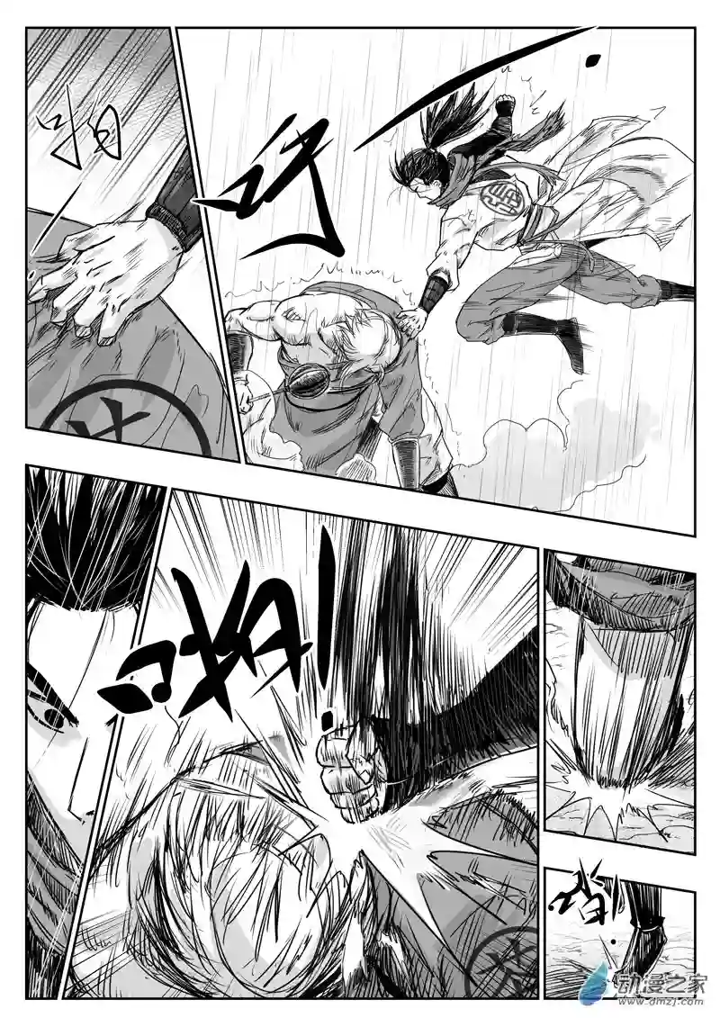 醉里行第十一话