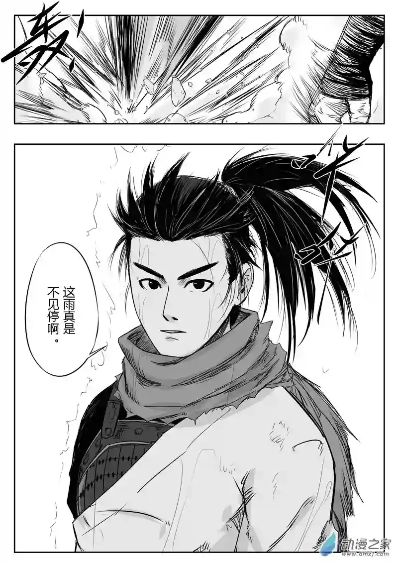 醉里行第十一话