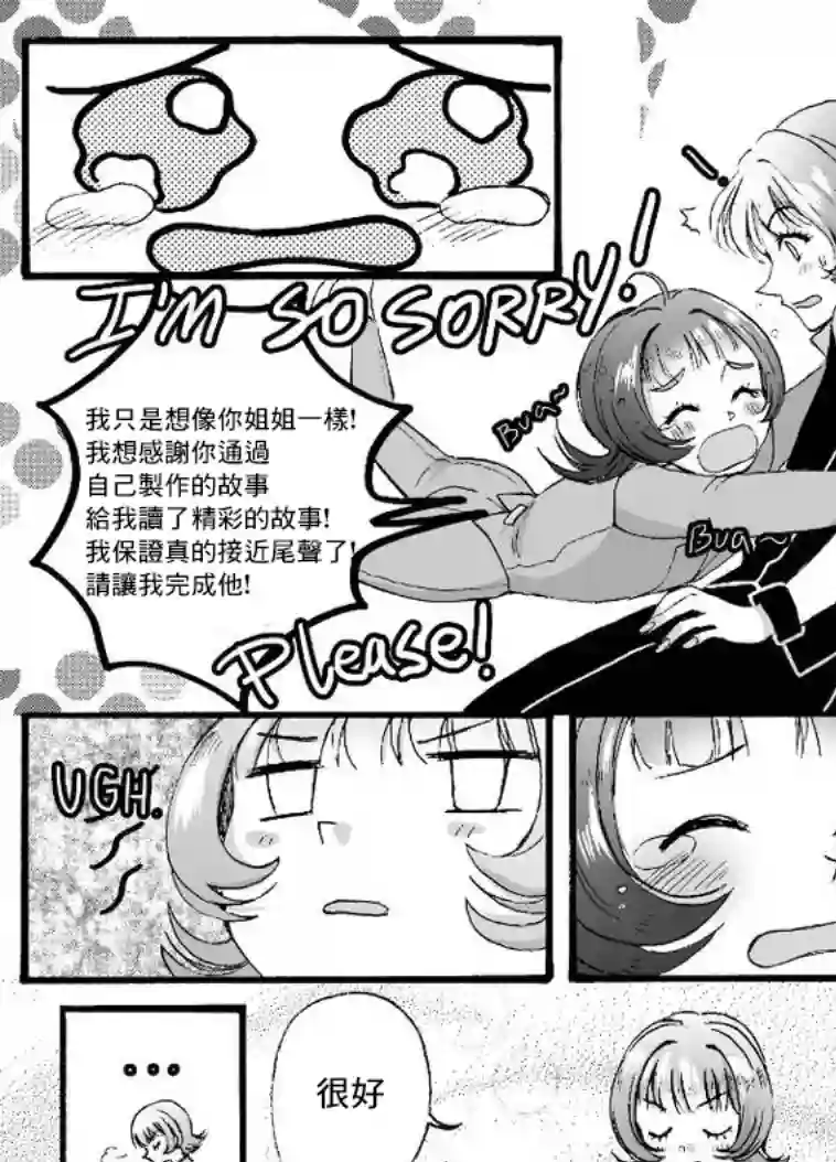 Giganticat5foot4第2部5话