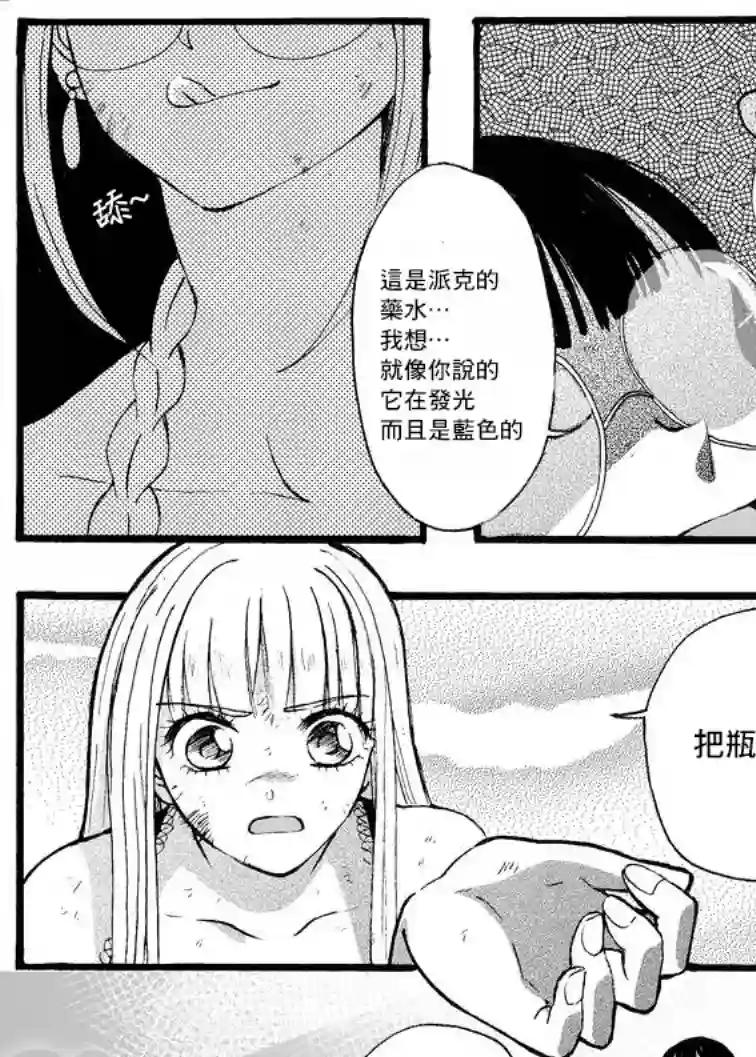 Giganticat5foot4第2部5话