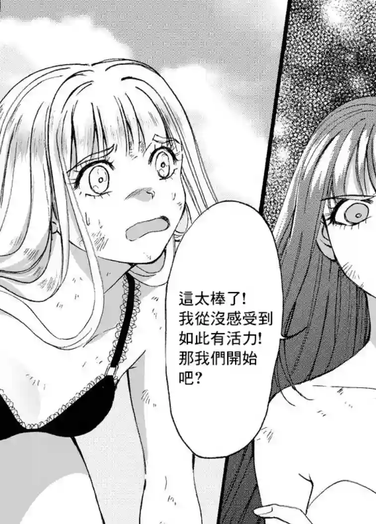 Giganticat5foot4第2部5话