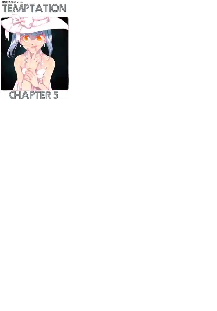 Giganticat5foot4第2部5话