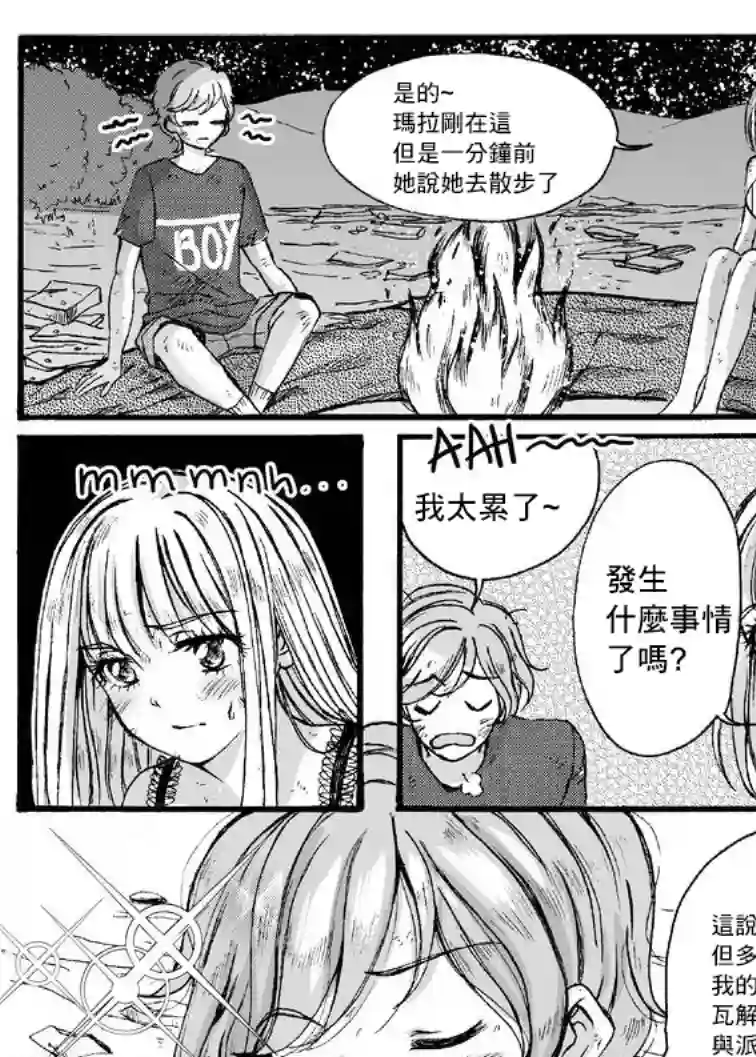 Giganticat5foot4第2部5话