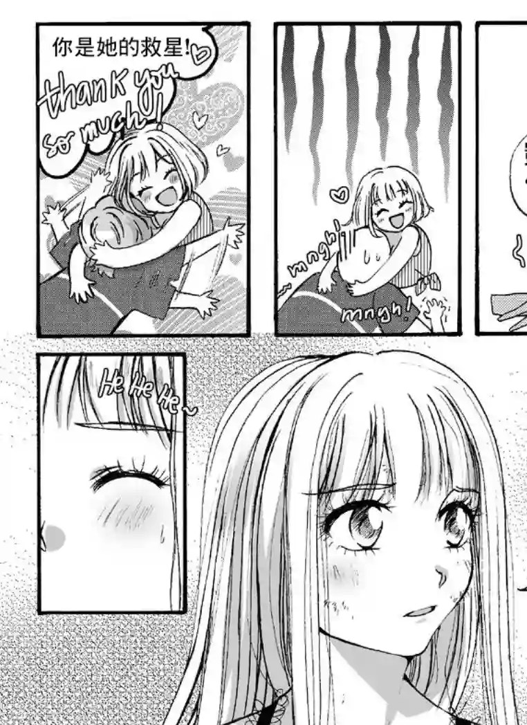 Giganticat5foot4第2部5话