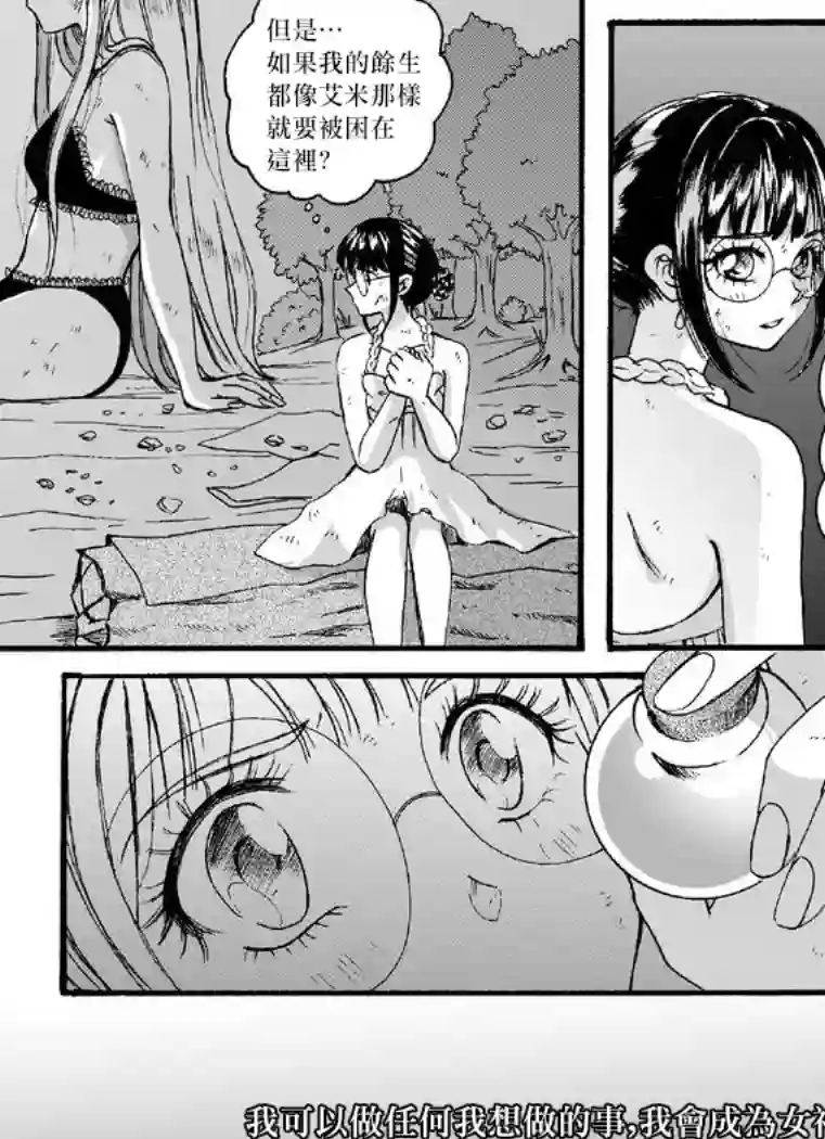 Giganticat5foot4第2部5话