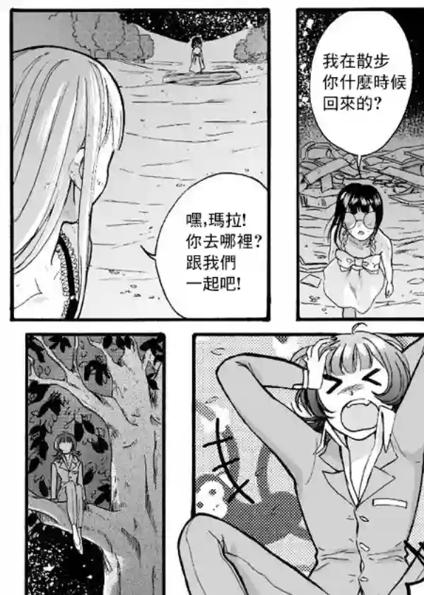 Giganticat5foot4第2部5话