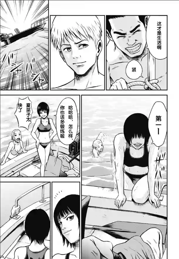 悲惨海域～深蓝恐慌开端3