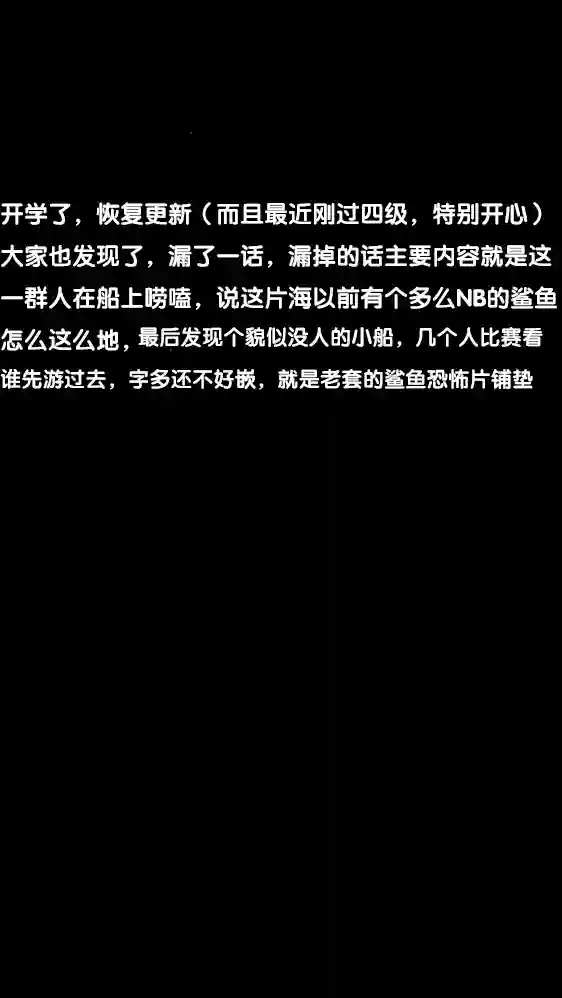 悲惨海域～深蓝恐慌开端3