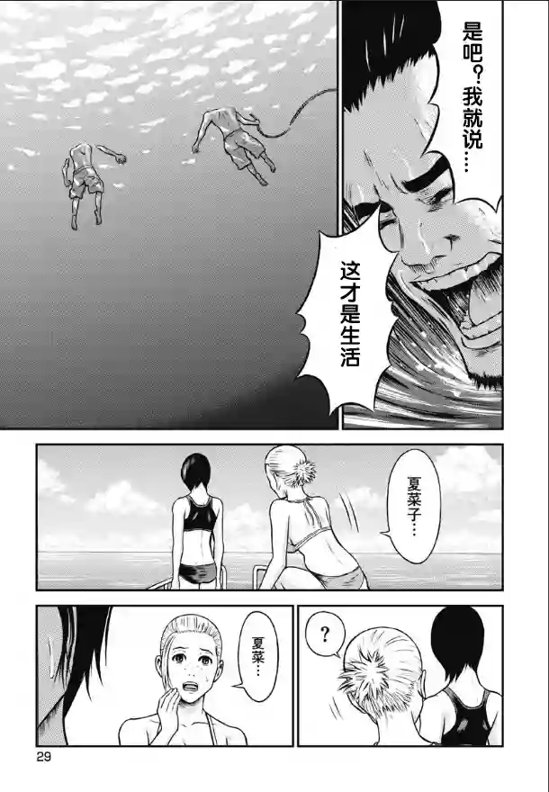 悲惨海域～深蓝恐慌开端3