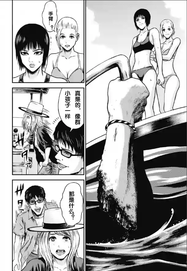 悲惨海域～深蓝恐慌开端3