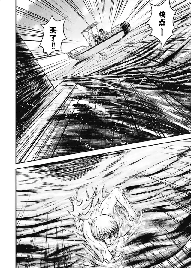 悲惨海域～深蓝恐慌第02话