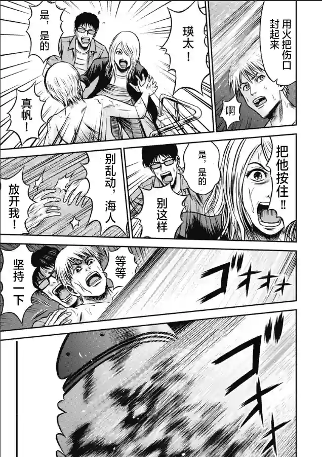 悲惨海域～深蓝恐慌第02话