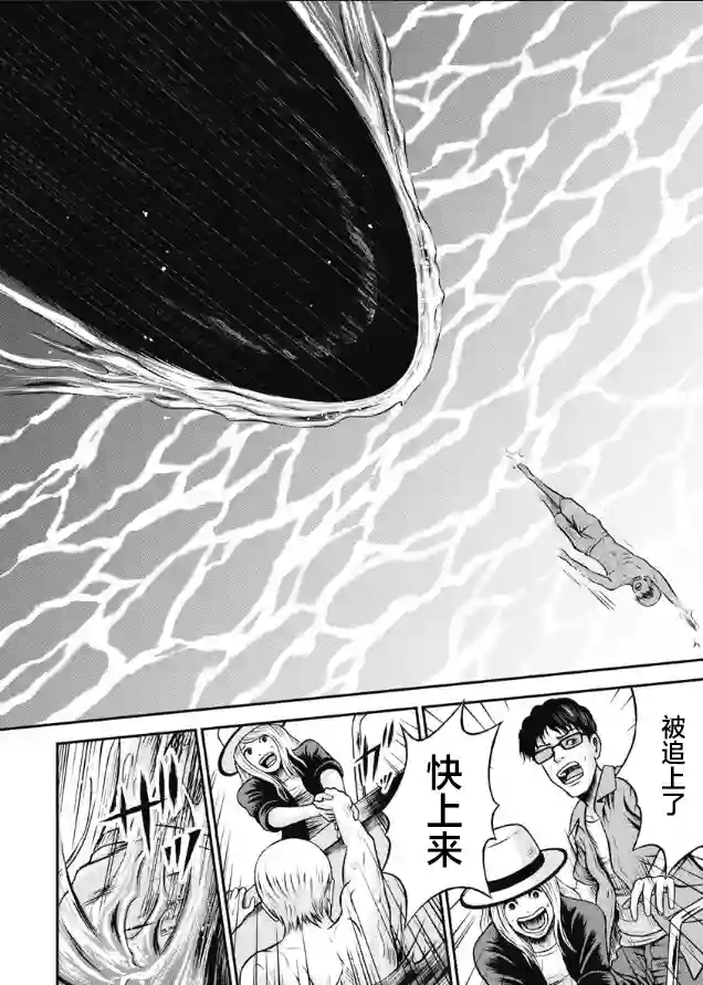 悲惨海域～深蓝恐慌第02话