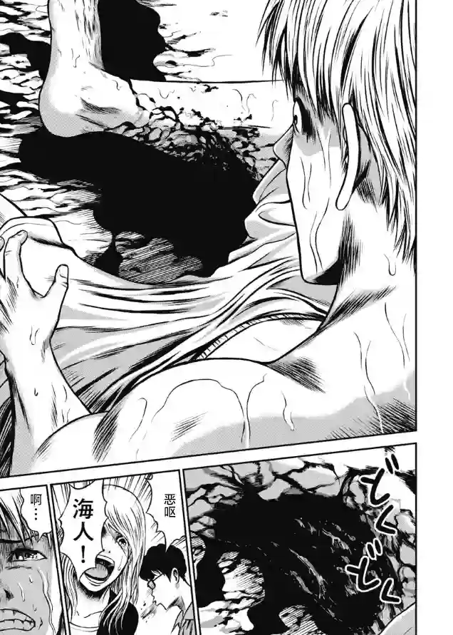 悲惨海域～深蓝恐慌第02话