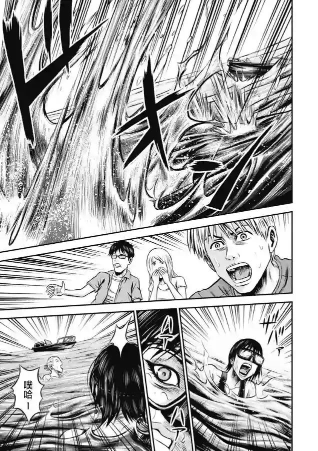 悲惨海域～深蓝恐慌第03话