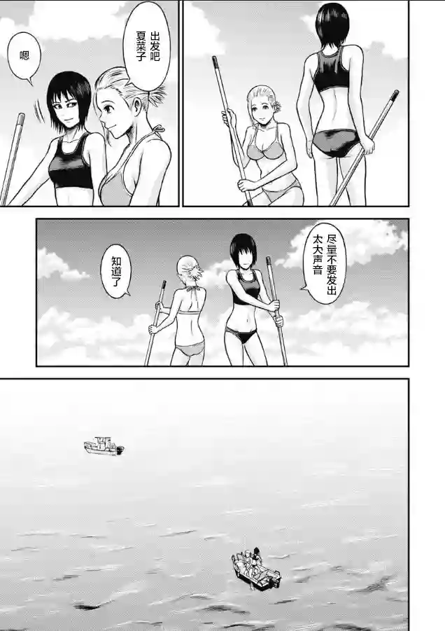 悲惨海域～深蓝恐慌第03话