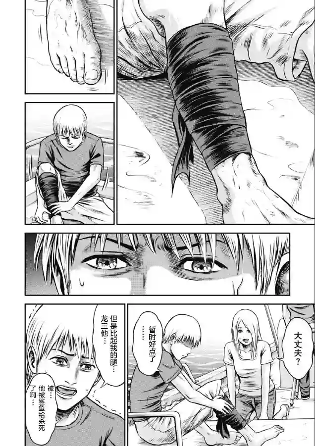 悲惨海域～深蓝恐慌第03话