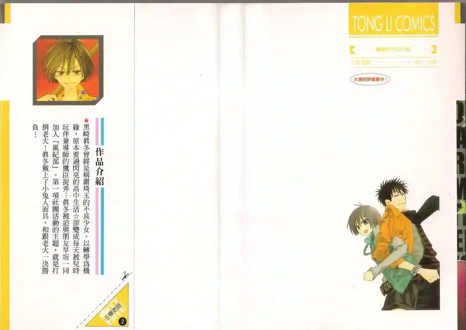 王样老师第02卷