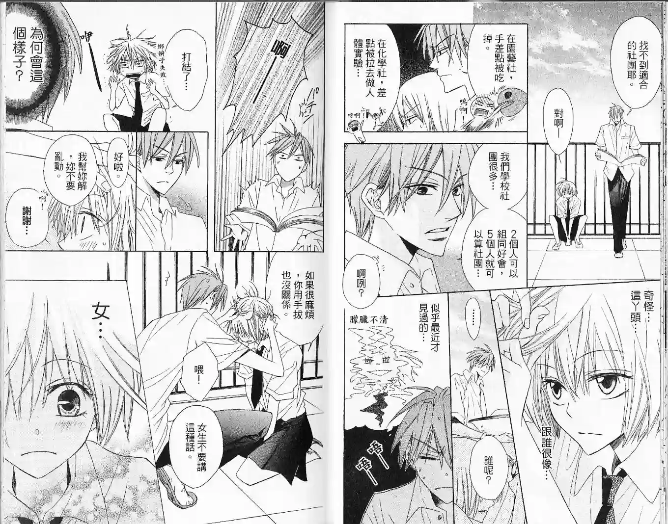 王样老师第02卷