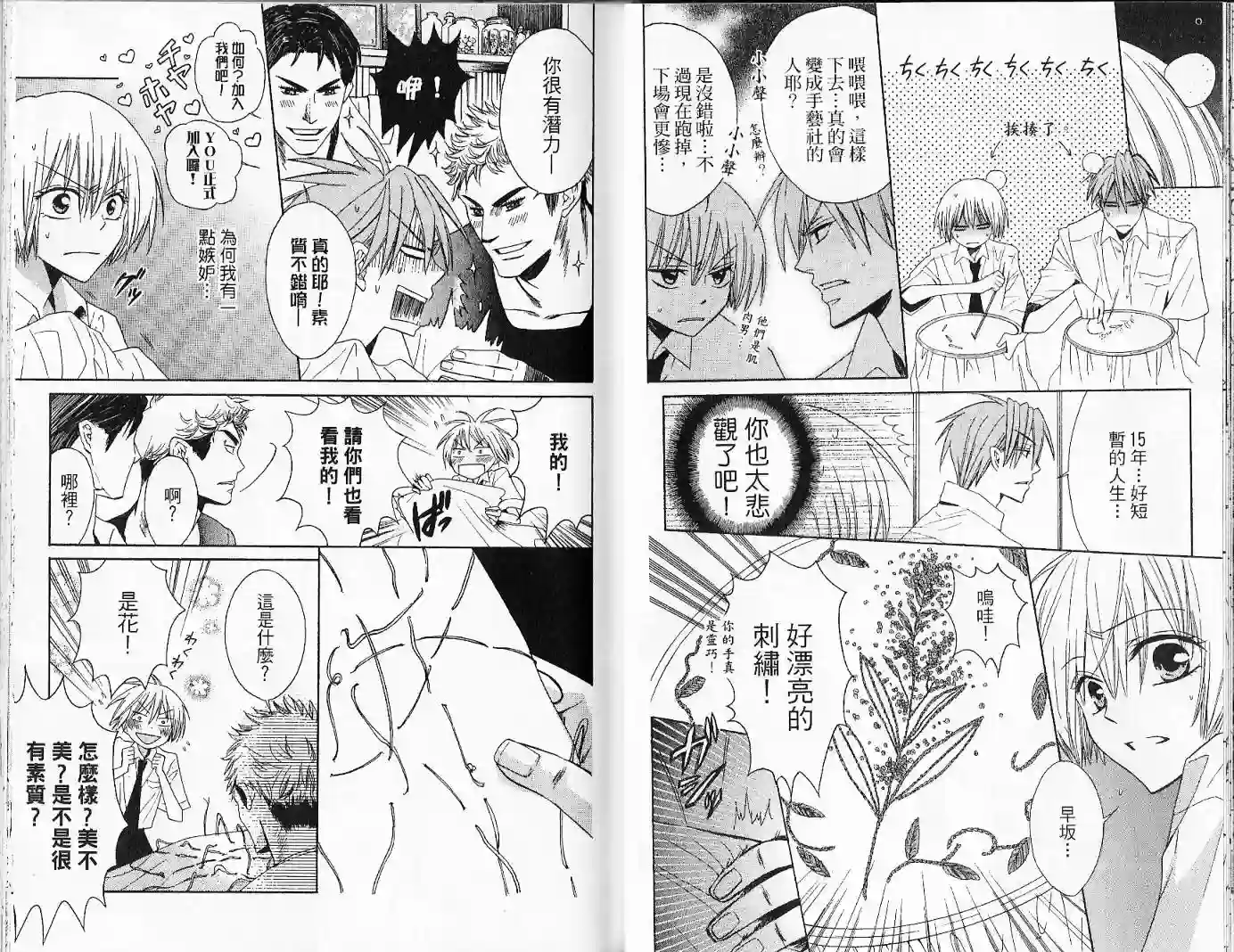 王样老师第02卷