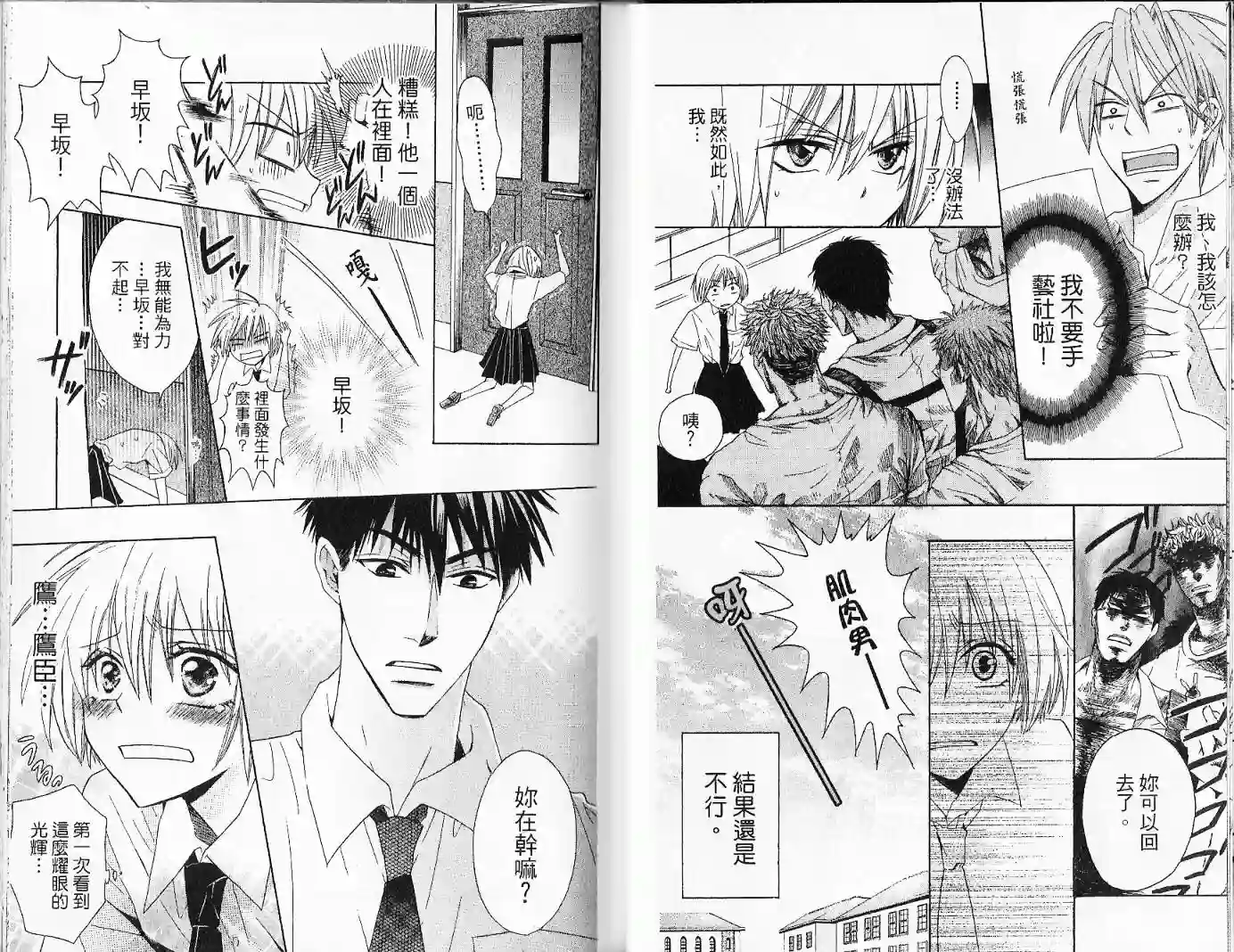 王样老师第02卷