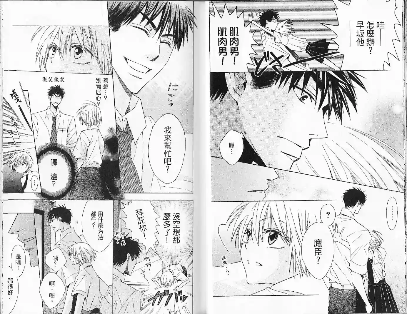 王样老师第02卷