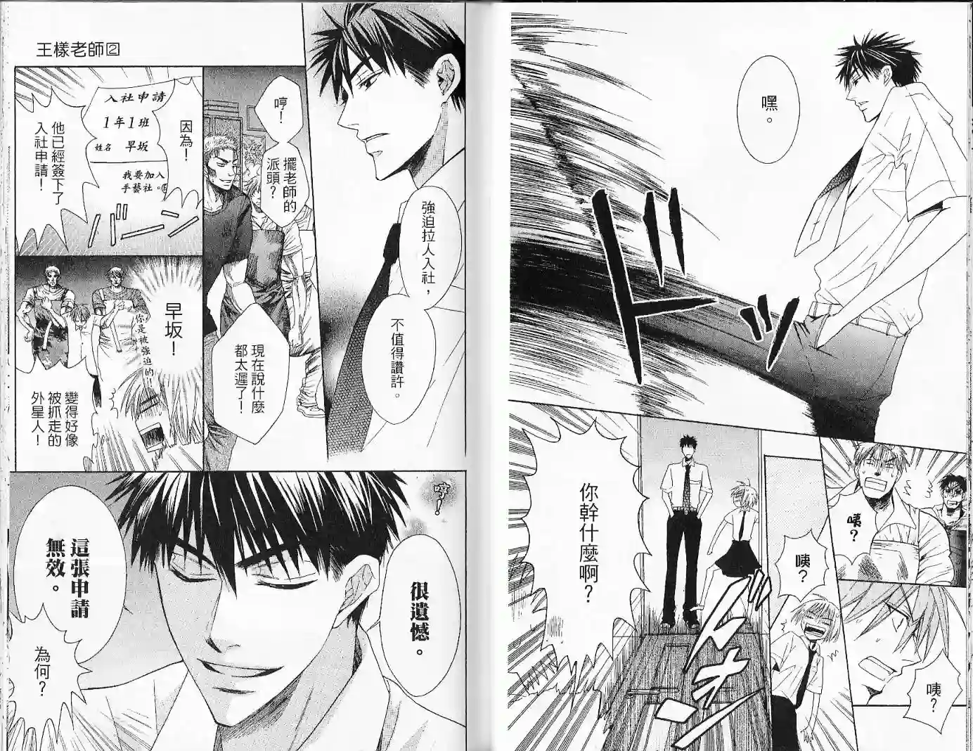 王样老师第02卷