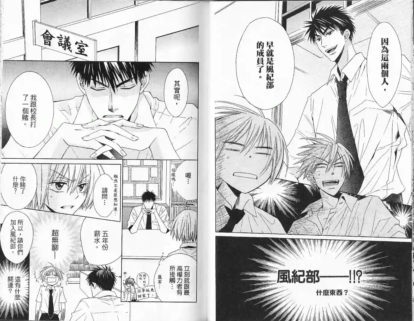 王样老师第02卷