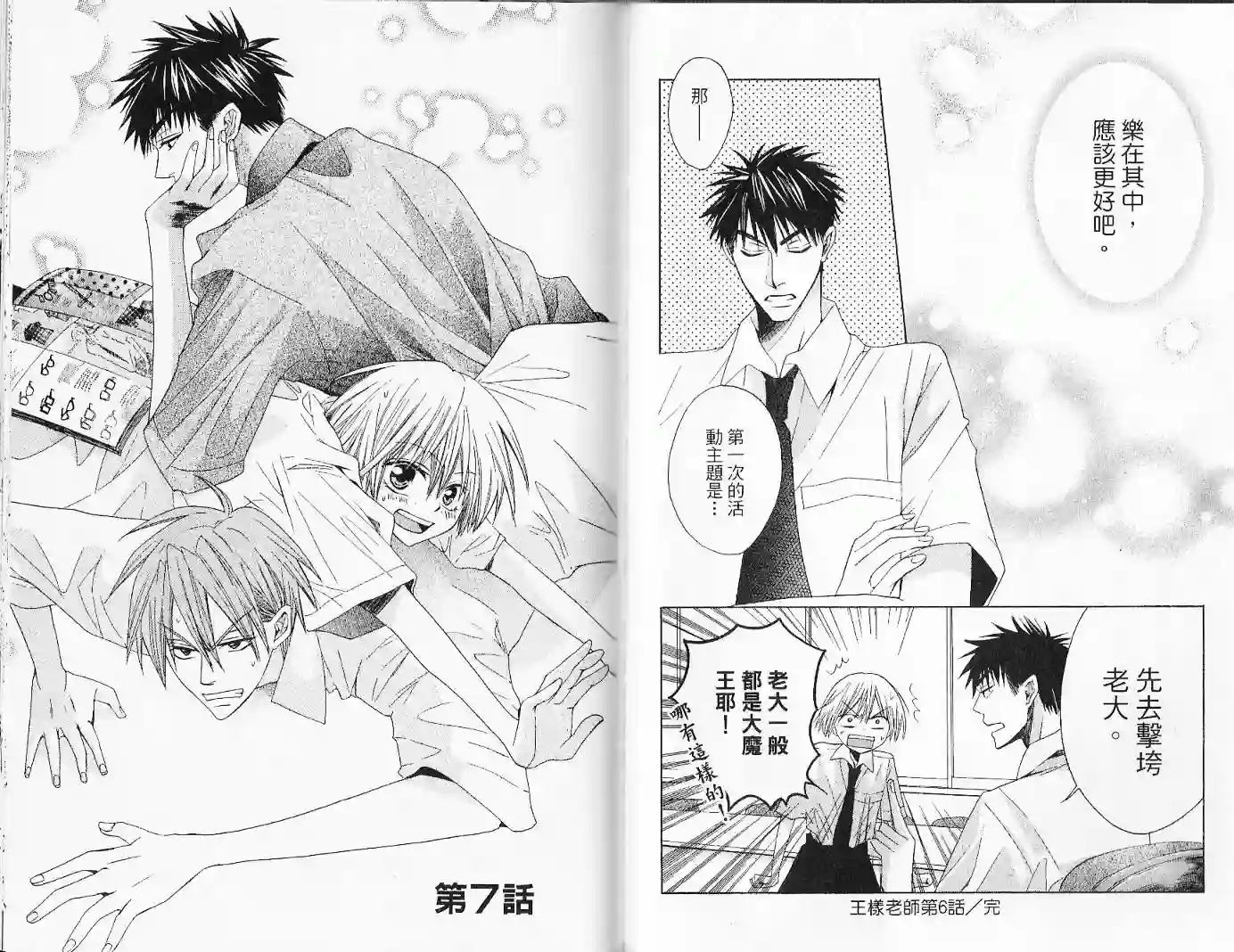 王样老师第02卷