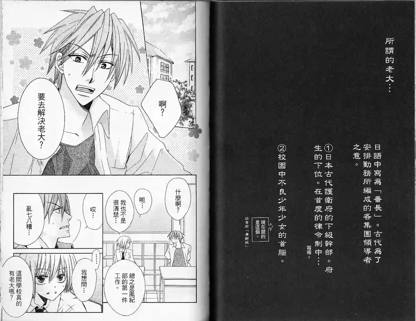 王样老师第02卷