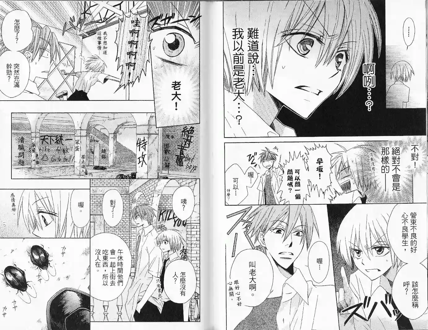 王样老师第02卷