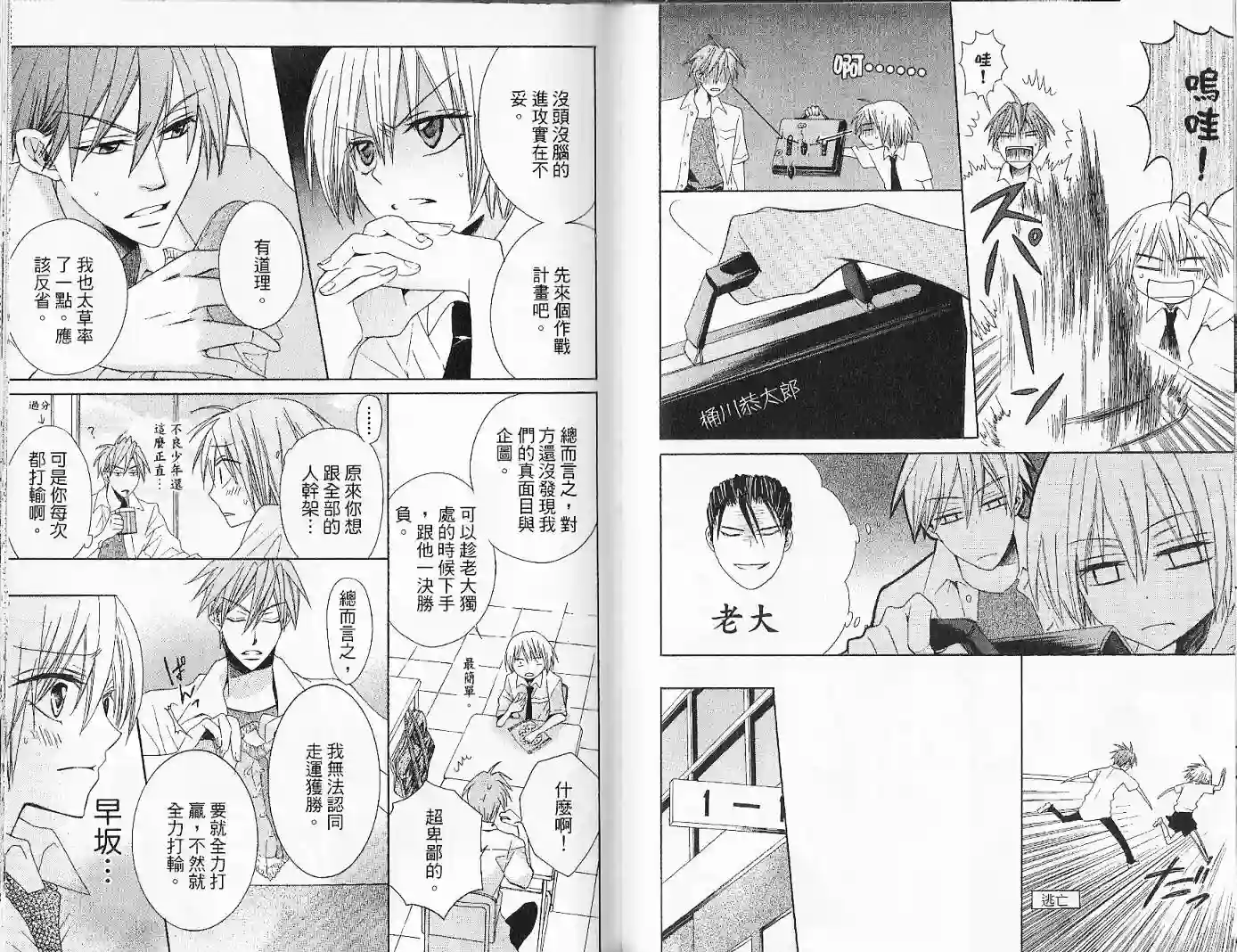 王样老师第02卷