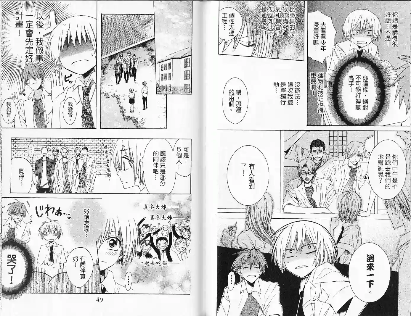 王样老师第02卷