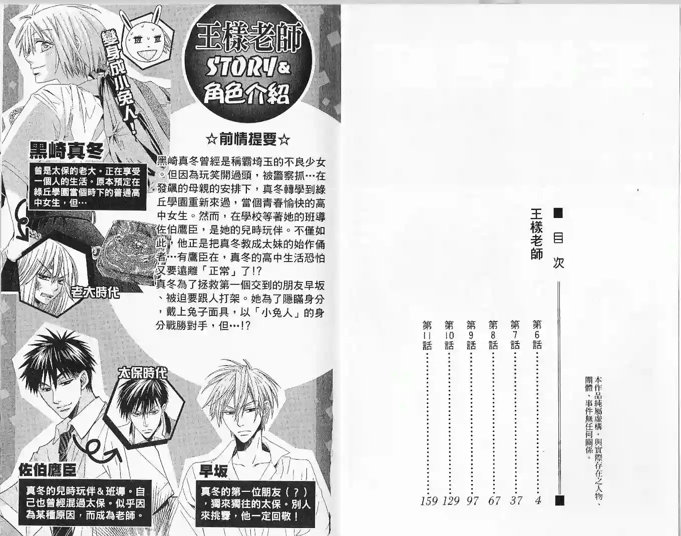 王样老师第02卷