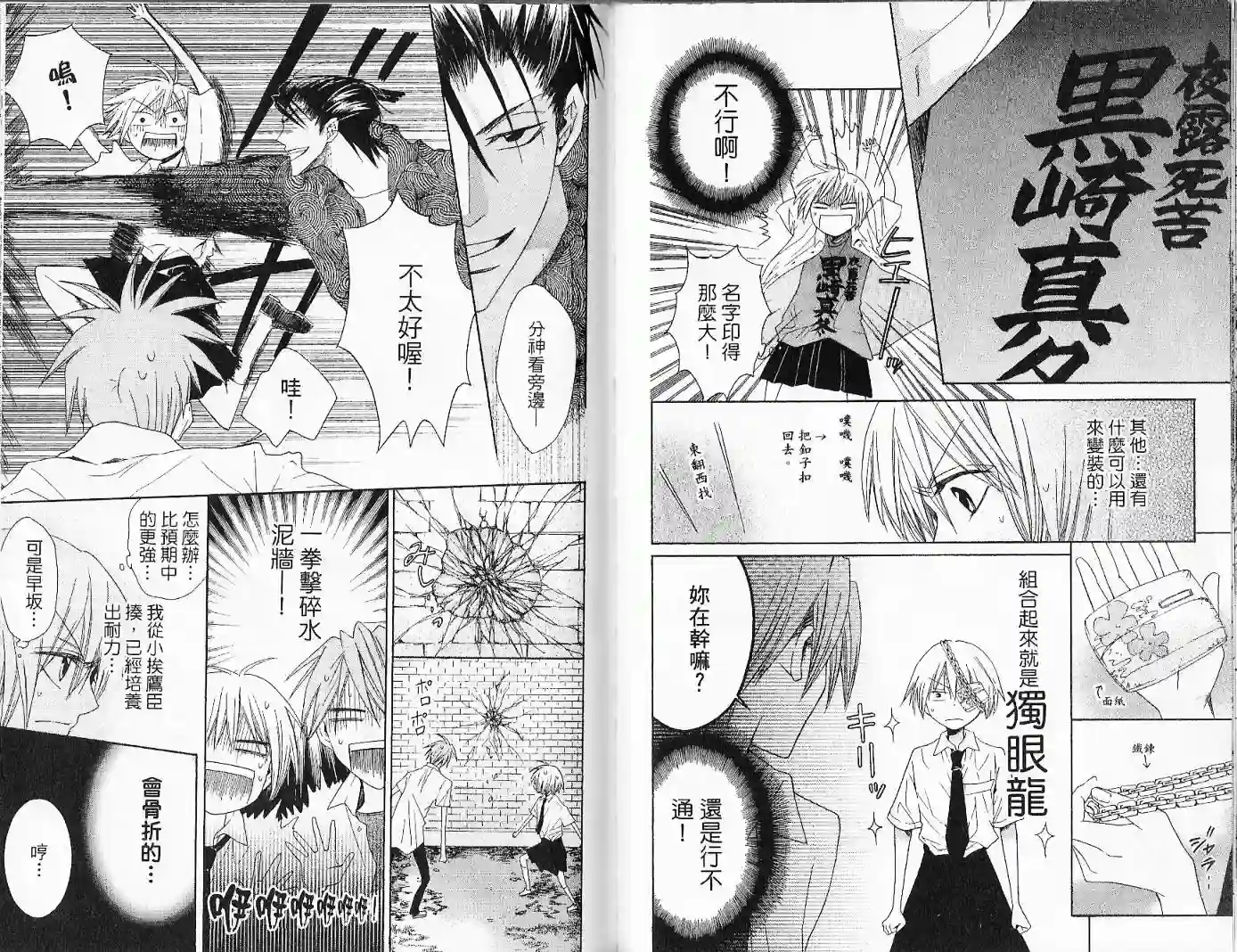 王样老师第02卷