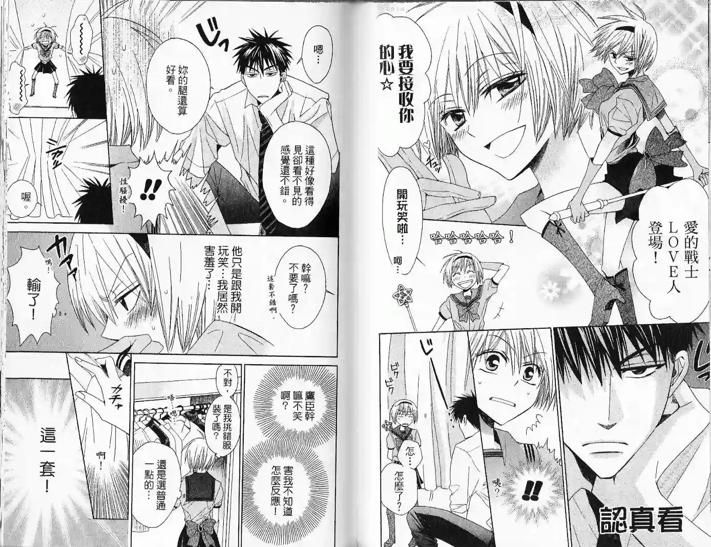 王样老师第02卷