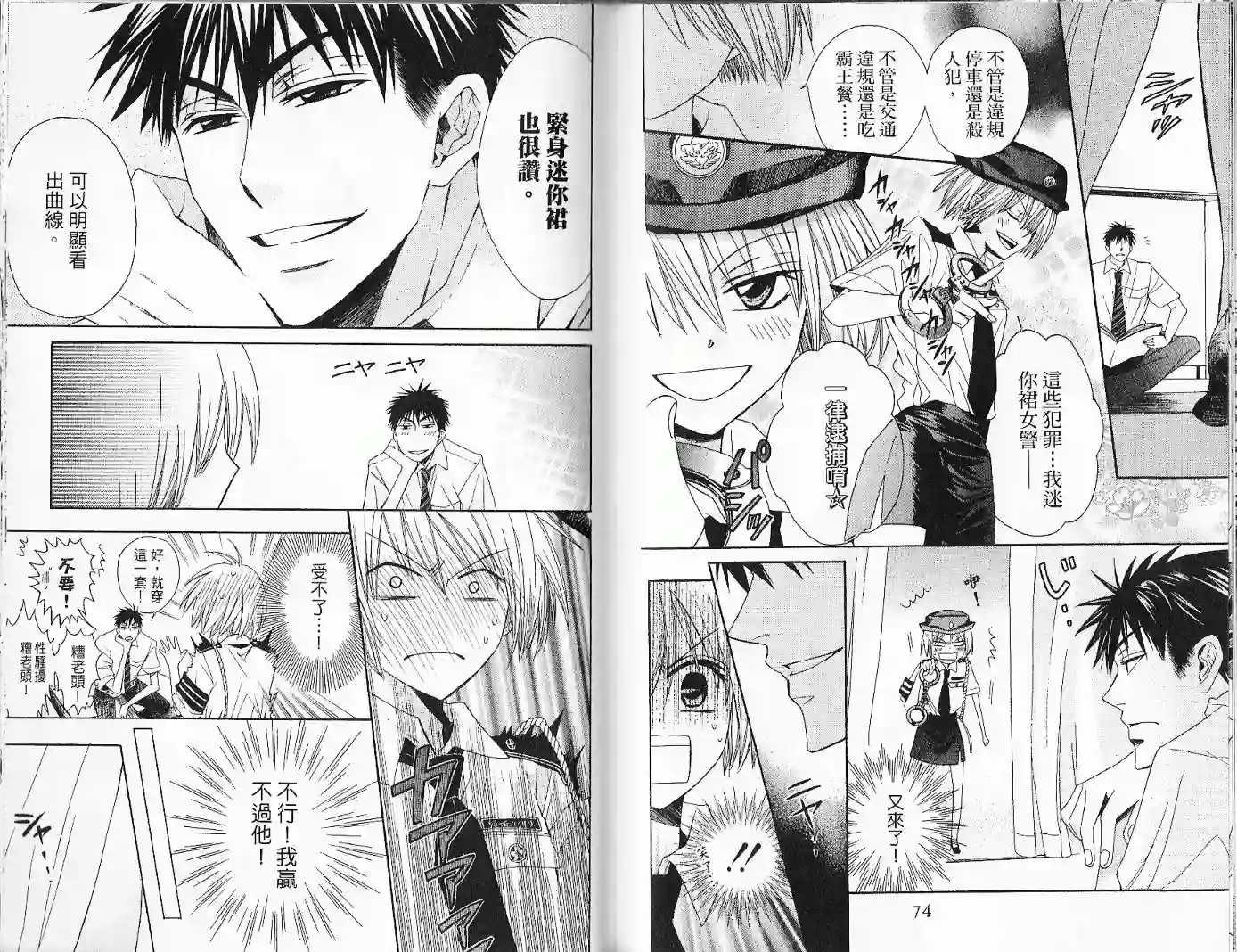 王样老师第02卷