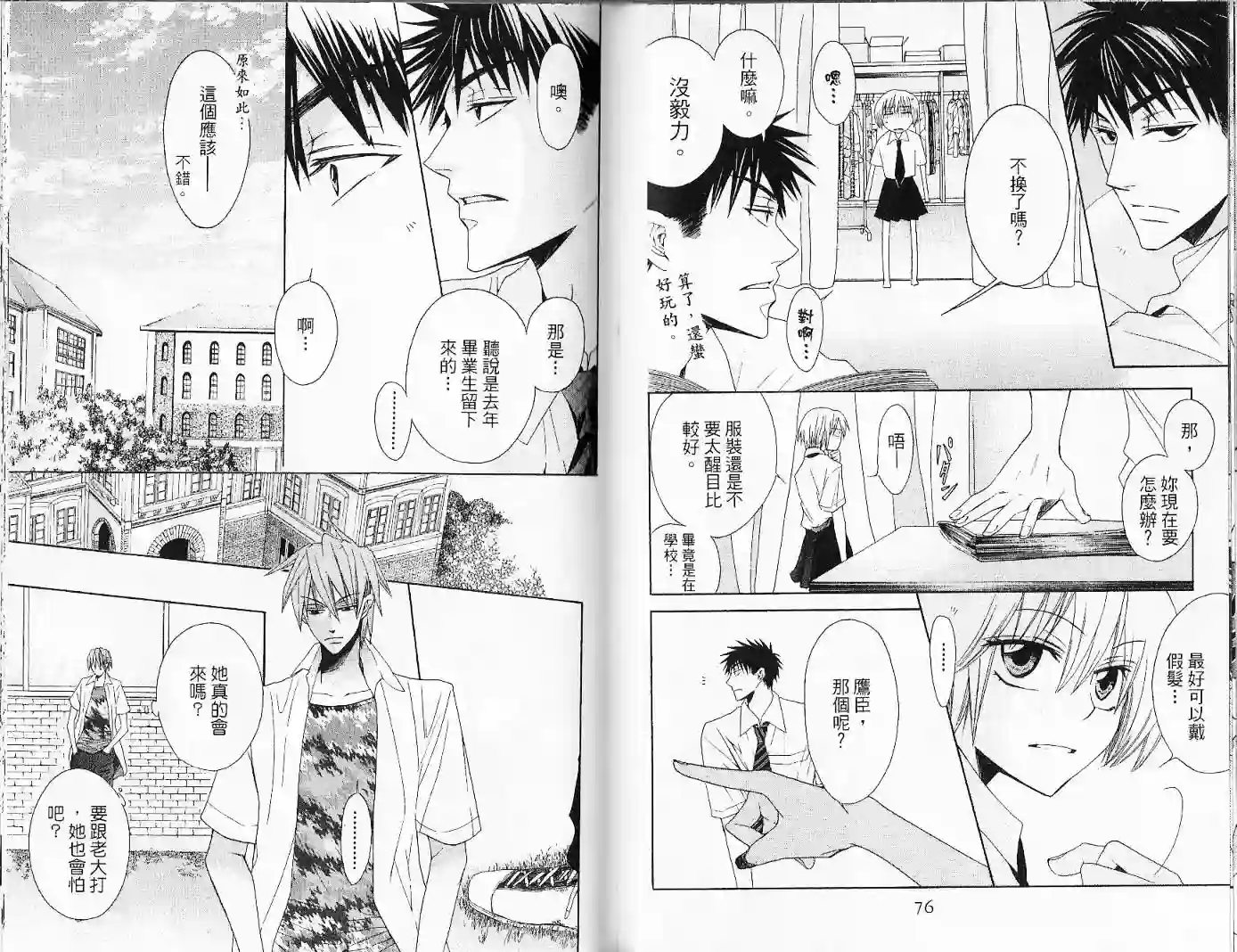 王样老师第02卷