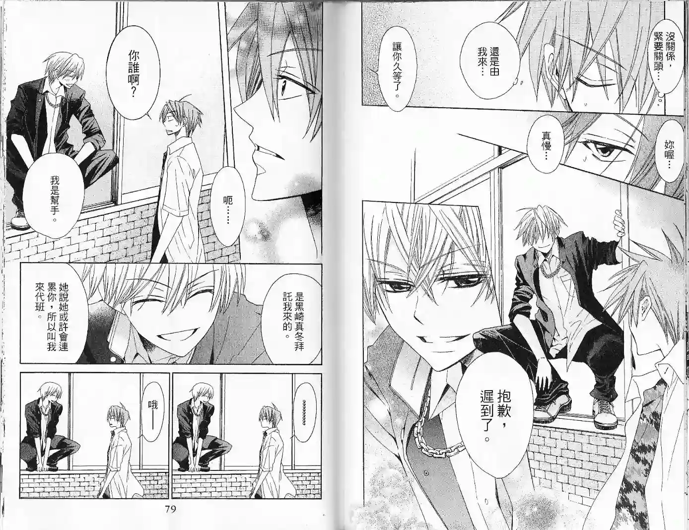 王样老师第02卷