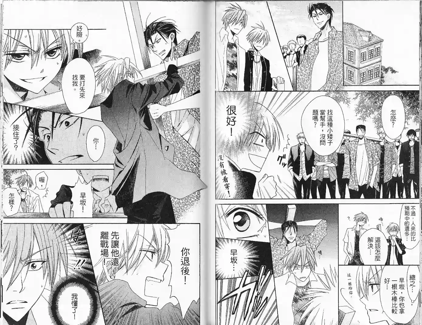 王样老师第02卷