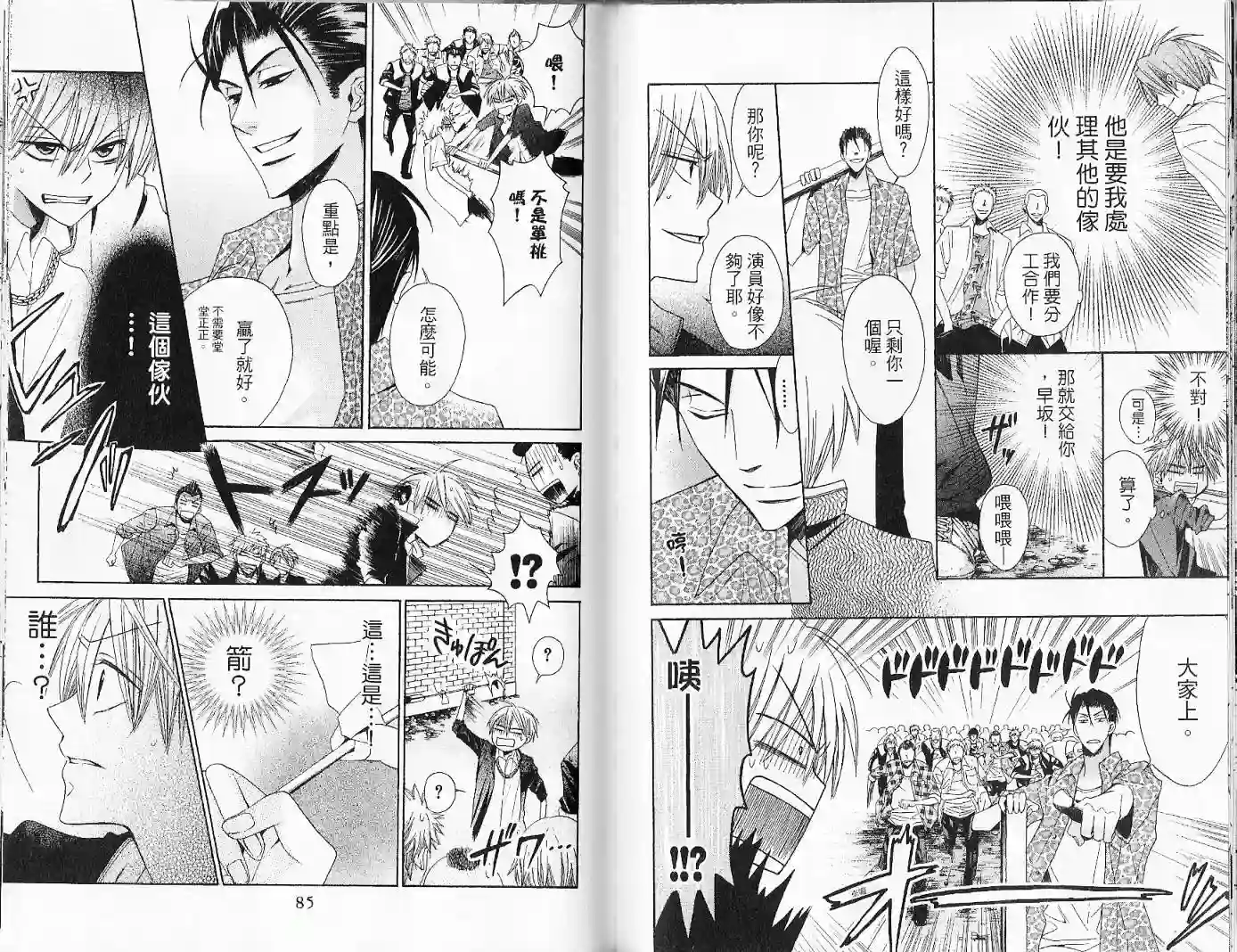 王样老师第02卷